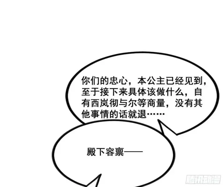 漫画《我为邪帝》颜如玉退场，玉孺延登场第78张图