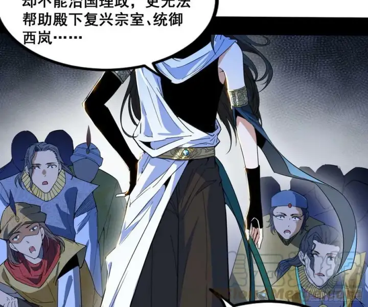 漫画《我为邪帝》颜如玉退场，玉孺延登场第81张图