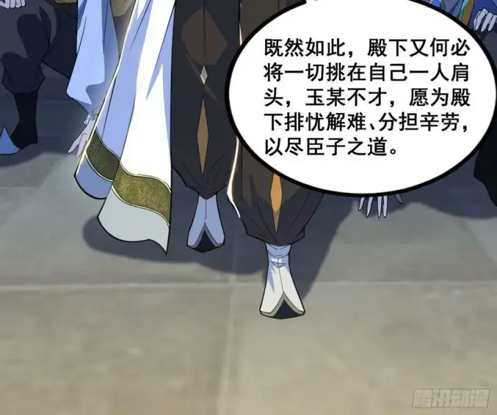 漫画《我为邪帝》颜如玉退场，玉孺延登场第82张图