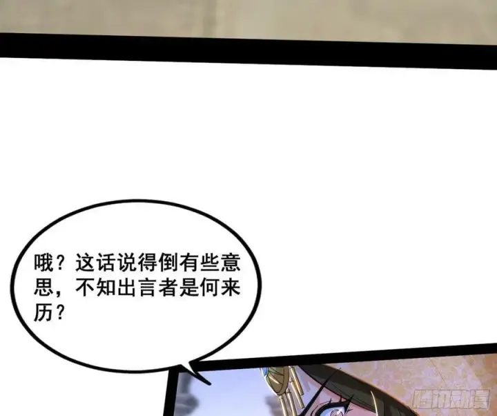 漫画《我为邪帝》颜如玉退场，玉孺延登场第83张图