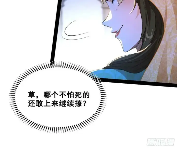 漫画《我为邪帝》颜如玉退场，玉孺延登场第84张图