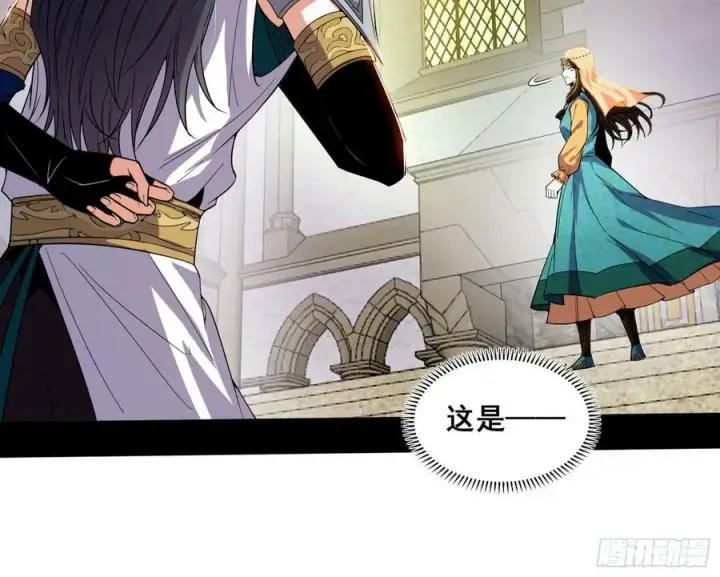 漫画《我为邪帝》颜如玉退场，玉孺延登场第88张图
