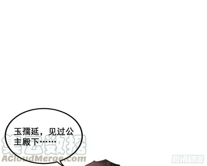 漫画《我为邪帝》颜如玉退场，玉孺延登场第89张图
