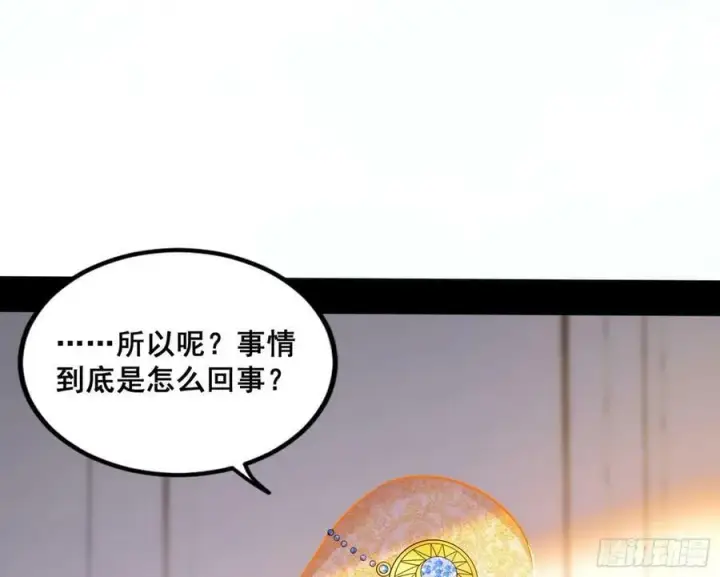 漫画《我为邪帝》颜如玉退场，玉孺延登场第94张图