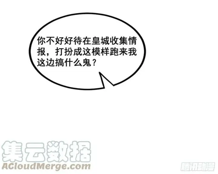 漫画《我为邪帝》颜如玉退场，玉孺延登场第97张图