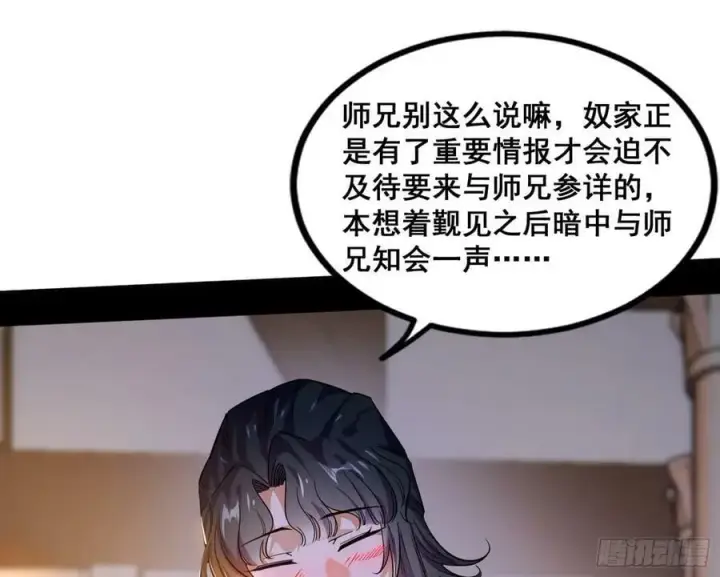 漫画《我为邪帝》颜如玉退场，玉孺延登场第98张图