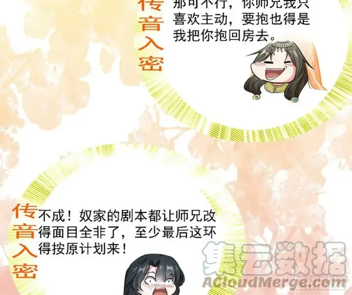 漫画《我为邪帝》攻略西岚薇第105张图