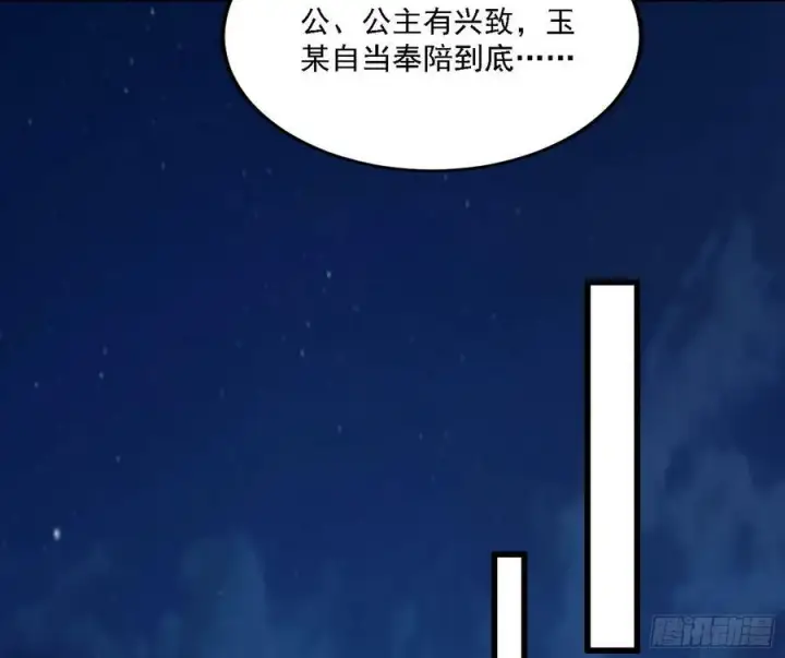 漫画《我为邪帝》攻略西岚薇第108张图