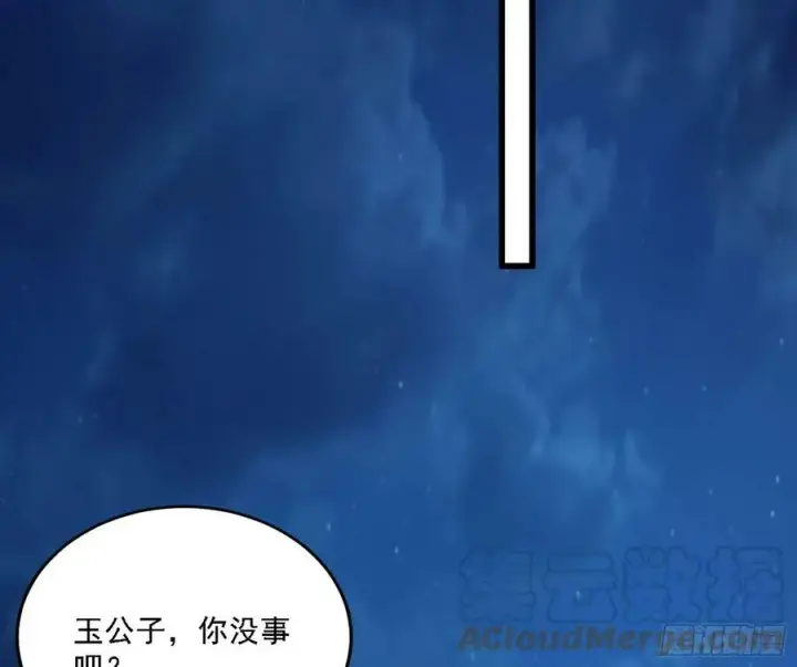 漫画《我为邪帝》攻略西岚薇第109张图