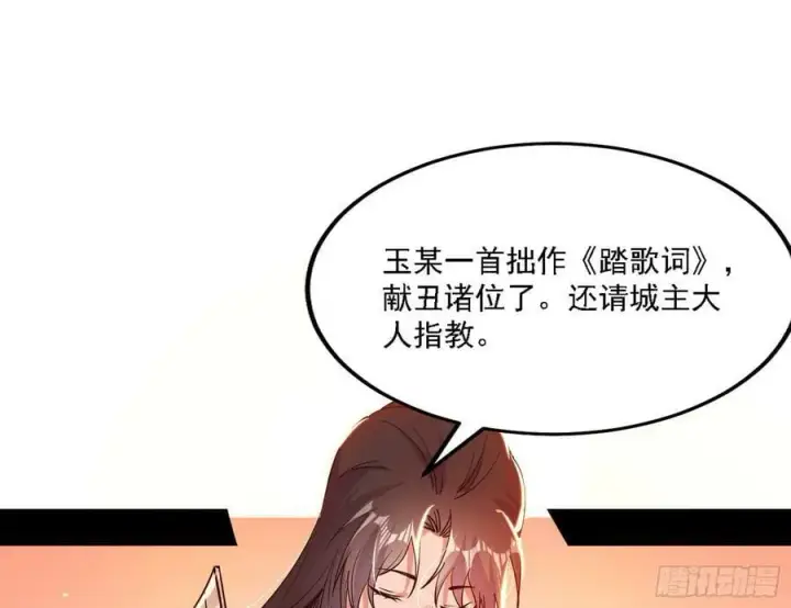 漫画《我为邪帝》攻略西岚薇第11张图