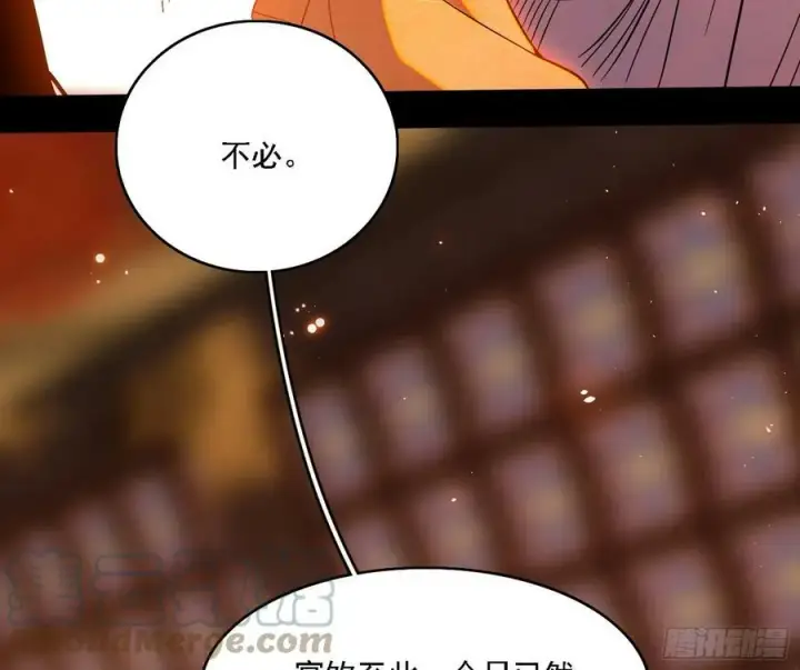 漫画《我为邪帝》攻略西岚薇第117张图