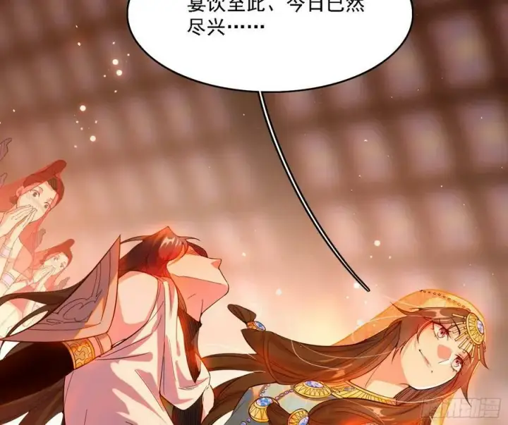 漫画《我为邪帝》攻略西岚薇第118张图