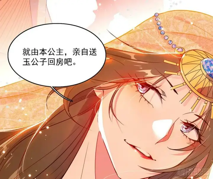 漫画《我为邪帝》攻略西岚薇第120张图