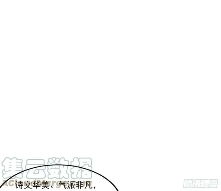 漫画《我为邪帝》攻略西岚薇第13张图