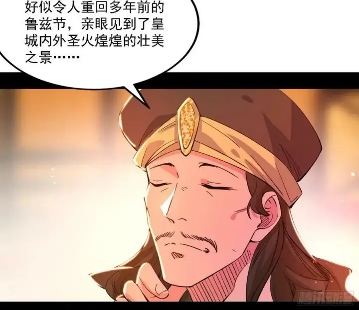 漫画《我为邪帝》攻略西岚薇第14张图