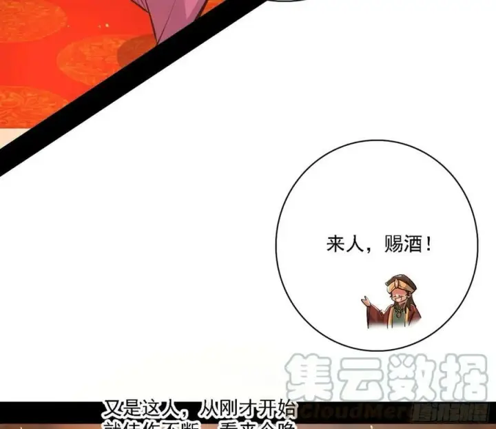 漫画《我为邪帝》攻略西岚薇第17张图