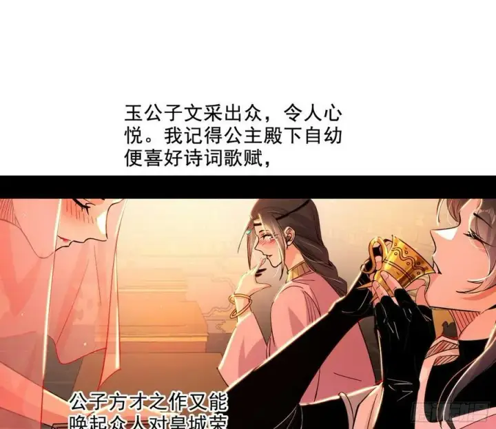 漫画《我为邪帝》攻略西岚薇第20张图