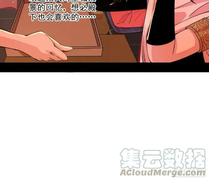 漫画《我为邪帝》攻略西岚薇第21张图