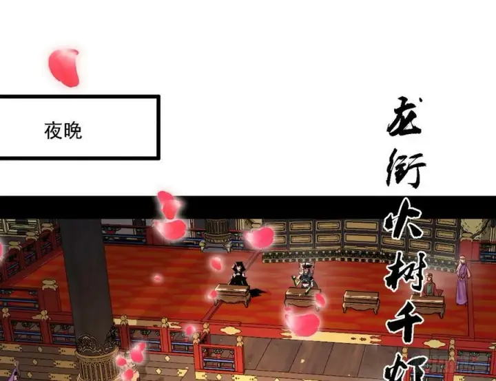 漫画《我为邪帝》攻略西岚薇第3张图