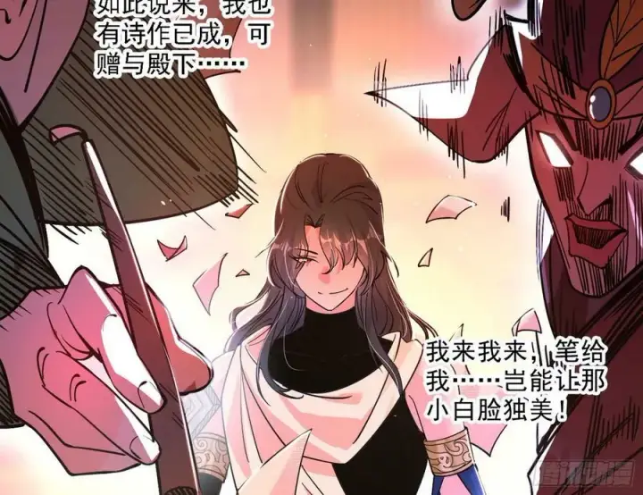 漫画《我为邪帝》攻略西岚薇第35张图