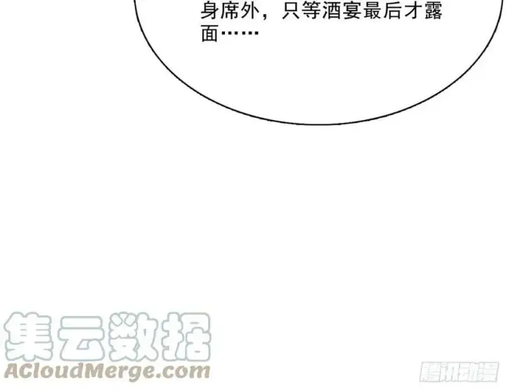 漫画《我为邪帝》攻略西岚薇第37张图