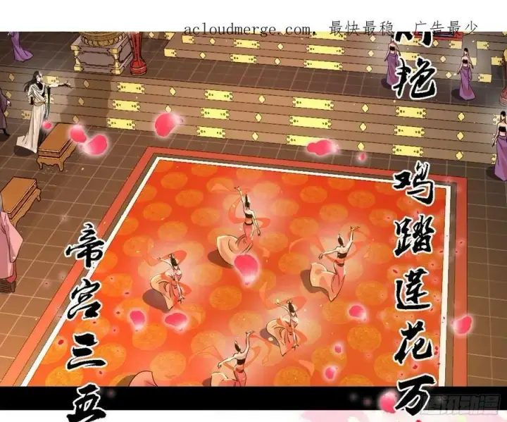 漫画《我为邪帝》攻略西岚薇第4张图