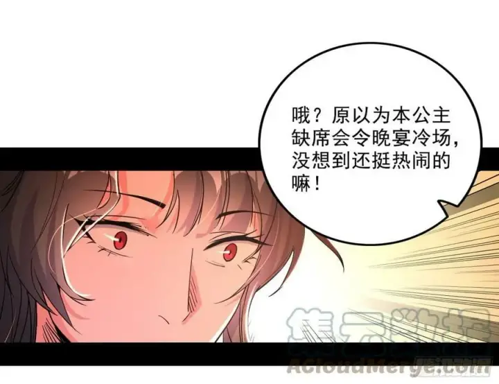 漫画《我为邪帝》攻略西岚薇第41张图