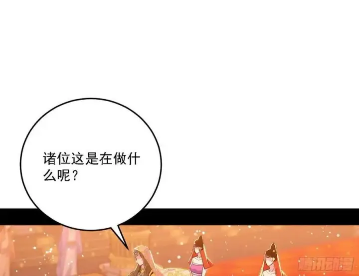 漫画《我为邪帝》攻略西岚薇第42张图