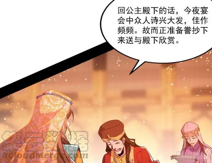 漫画《我为邪帝》攻略西岚薇第45张图