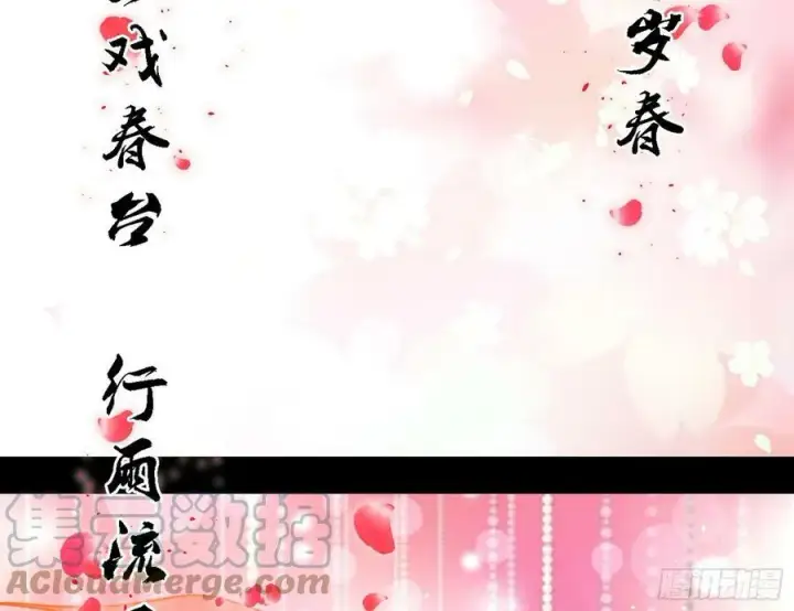漫画《我为邪帝》攻略西岚薇第5张图
