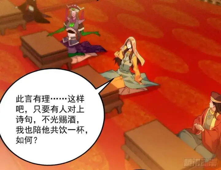 漫画《我为邪帝》攻略西岚薇第55张图