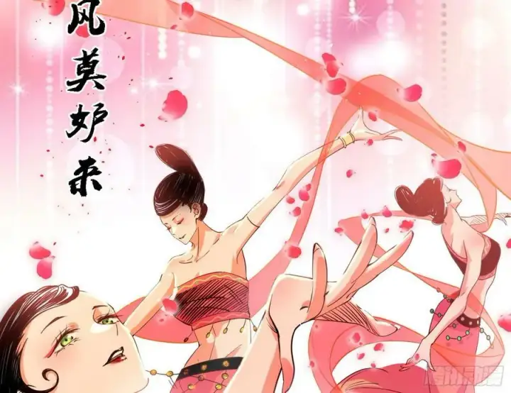 漫画《我为邪帝》攻略西岚薇第6张图