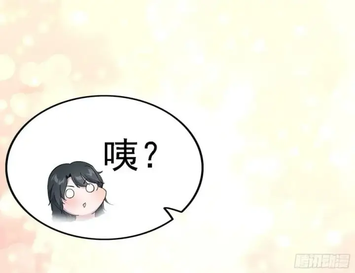 漫画《我为邪帝》攻略西岚薇第60张图