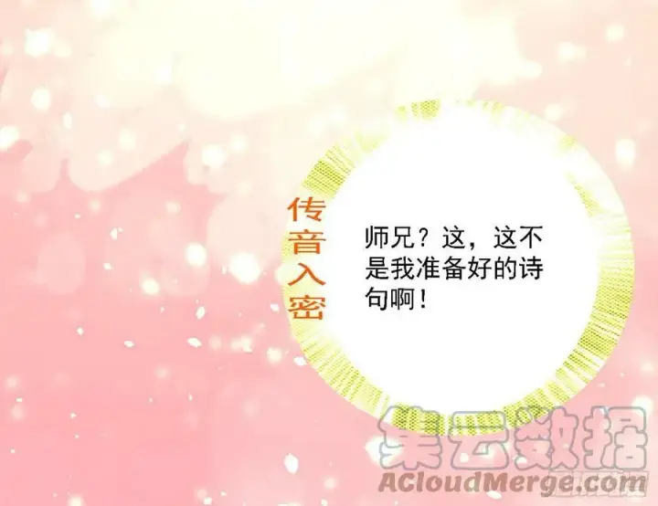 漫画《我为邪帝》攻略西岚薇第61张图