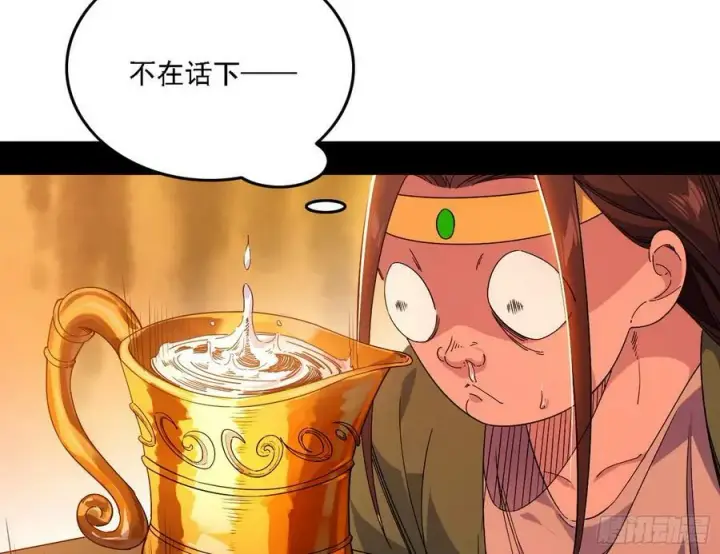 漫画《我为邪帝》攻略西岚薇第67张图