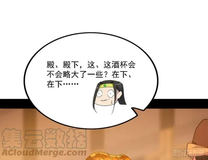 漫画《我为邪帝》攻略西岚薇第69张图