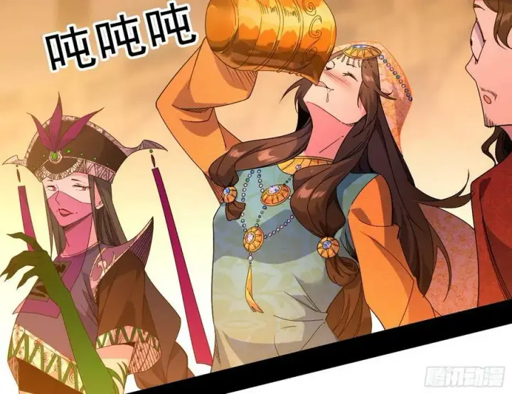 漫画《我为邪帝》攻略西岚薇第70张图