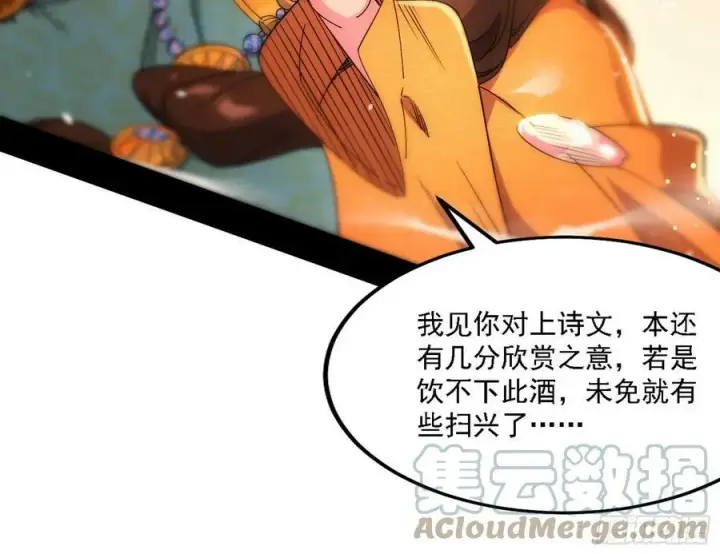 漫画《我为邪帝》攻略西岚薇第73张图