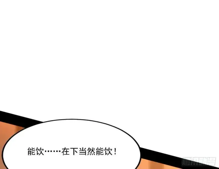 漫画《我为邪帝》攻略西岚薇第74张图