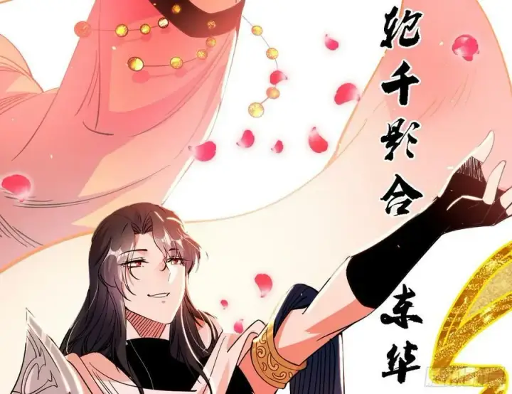 漫画《我为邪帝》攻略西岚薇第8张图