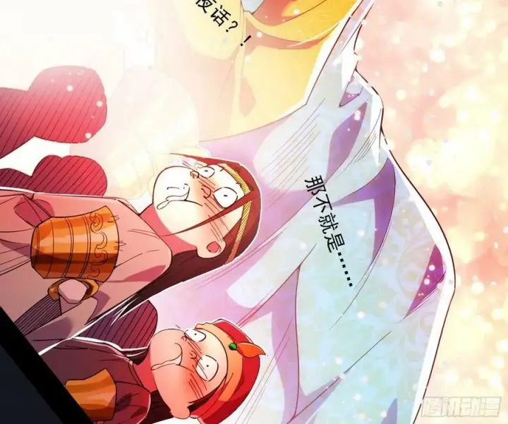 漫画《我为邪帝》攻略西岚薇第83张图