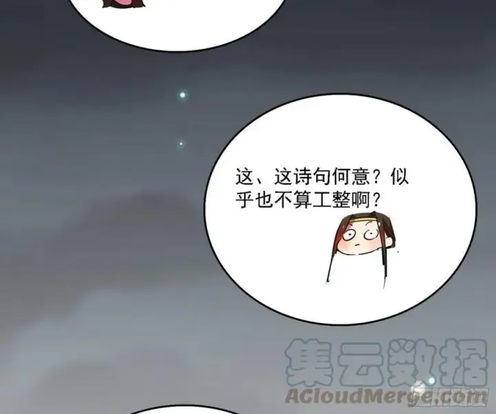 漫画《我为邪帝》攻略西岚薇第89张图