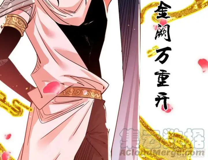 漫画《我为邪帝》攻略西岚薇第9张图
