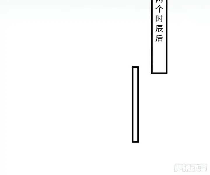 漫画《我为邪帝》攻略西岚薇第91张图