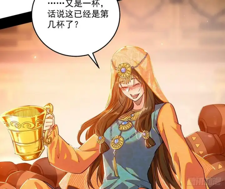漫画《我为邪帝》攻略西岚薇第94张图