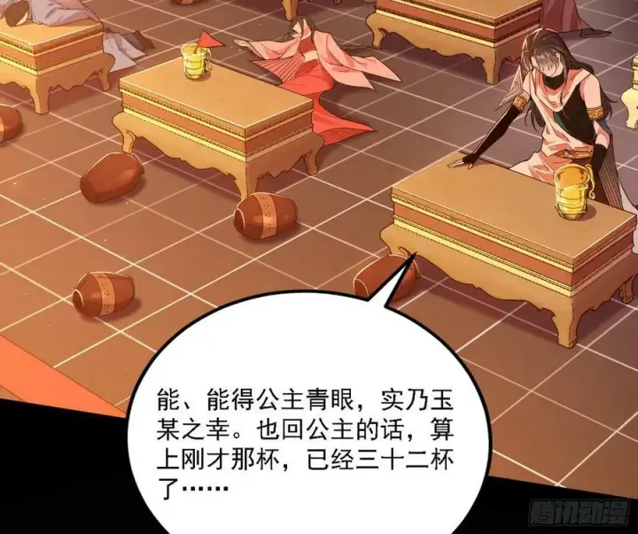 漫画《我为邪帝》攻略西岚薇第98张图