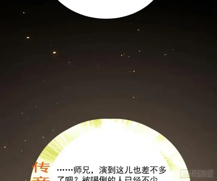 漫画《我为邪帝》攻略西岚薇第99张图