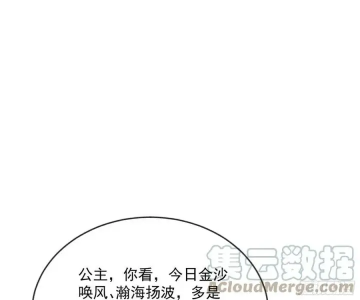 漫画《我为邪帝》酒后迷情第105张图