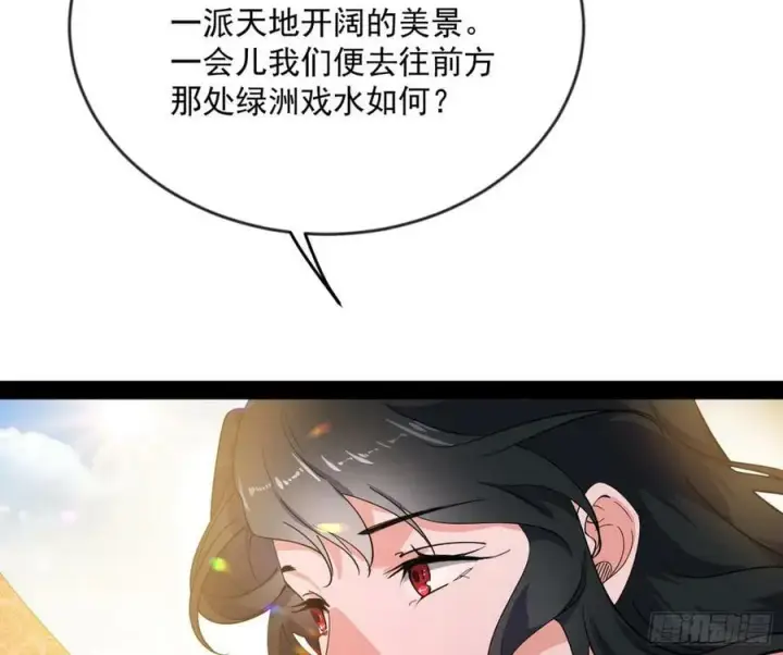 漫画《我为邪帝》酒后迷情第106张图