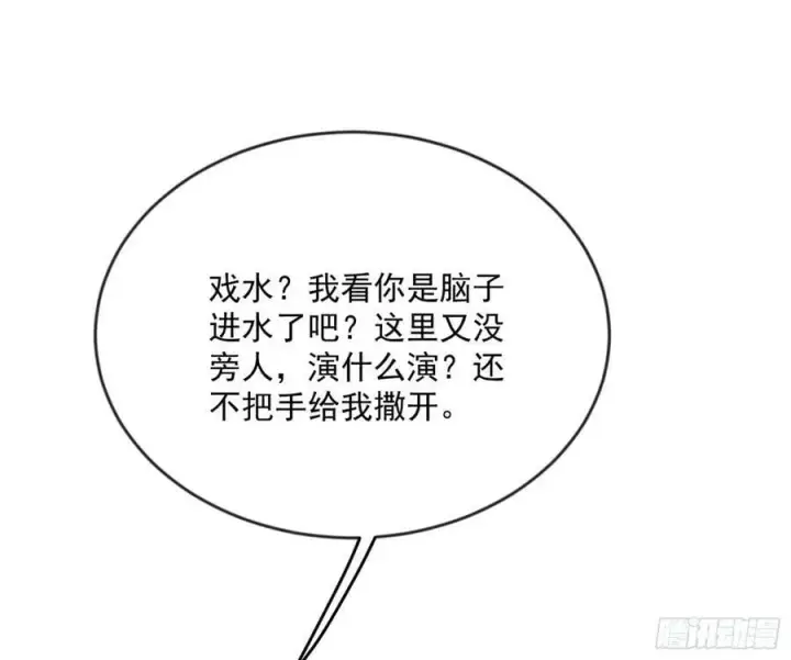 漫画《我为邪帝》酒后迷情第108张图
